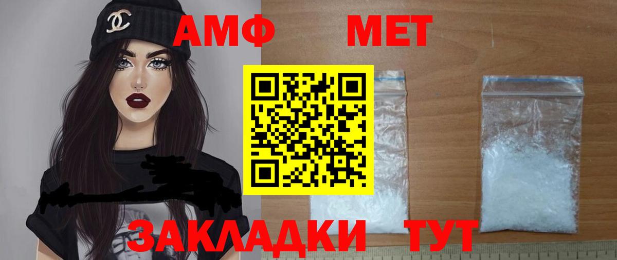 АМФЕТАМИН Розовый  Амфетамин  Набережные Челны  Вход с VPN 