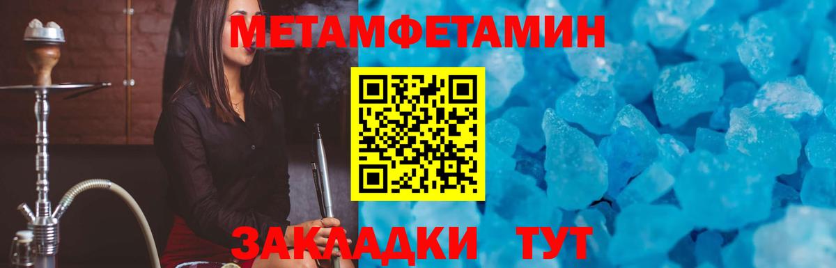 Амфетамин Розовый Набережные Челны