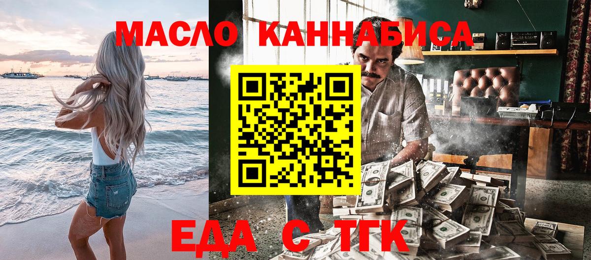 Набережные Челны  Печенье с ТГК конопля  Вход с VPN 