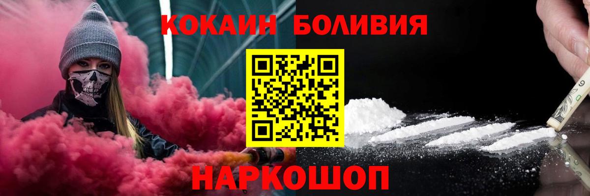 COCAIN Колумбийский Набережные Челны