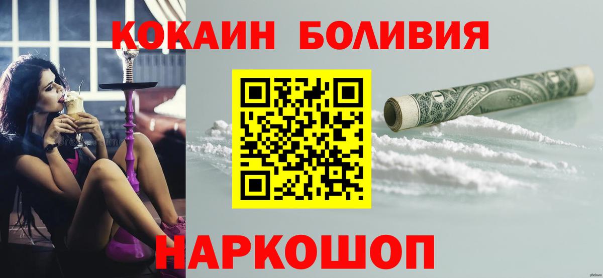 Набережные Челны  Кокаин FishScale  КОКАИН FishScale  Вход с VPN 