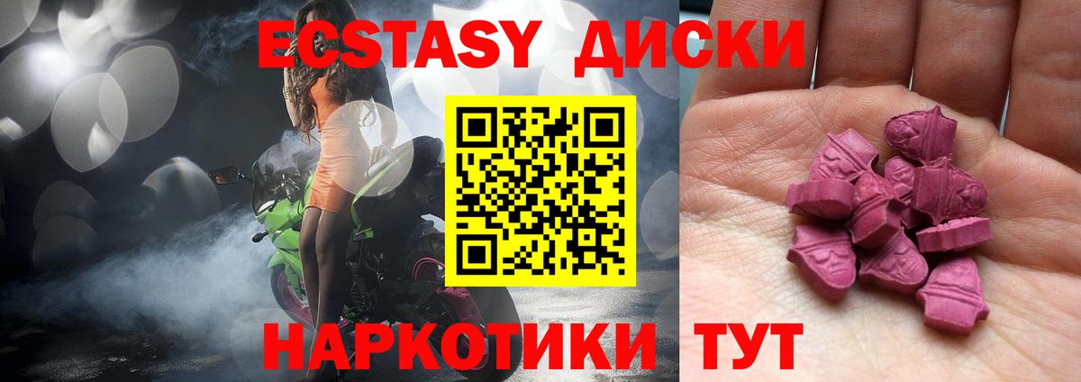 ЭКСТАЗИ ешки  Вход с VPN  МЕГА зеркало  Набережные Челны  Экстази VHQ  ЭКСТАЗИ 