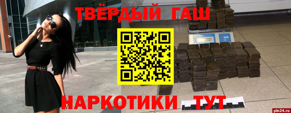 ГАШ ice o lator  Вход с VPN  Гашиш  Набережные Челны 