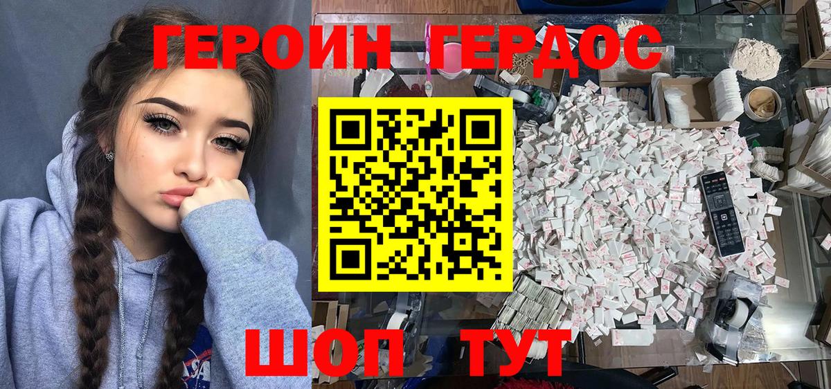 Героин белый  Героин  Набережные Челны  Вход с VPN 