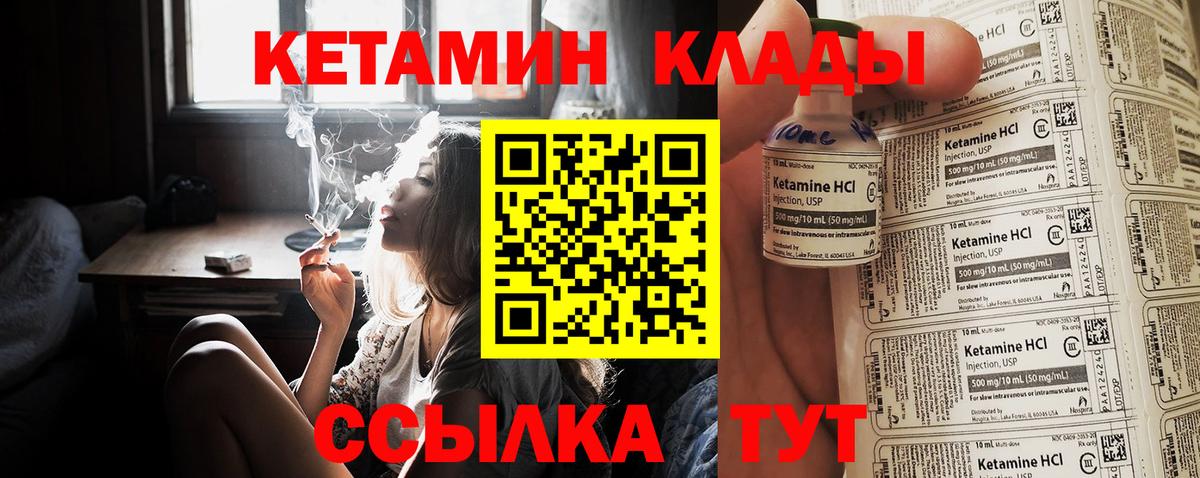 Набережные Челны  КЕТАМИН VHQ  Вход с VPN 