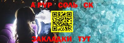 винт Волжский