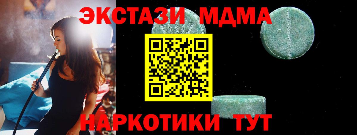 МДМА  Вход с VPN  Набережные Челны  МДМА Molly  MDMA Molly 