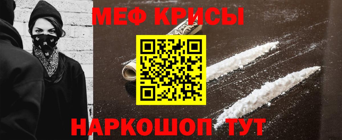 Меф  Набережные Челны