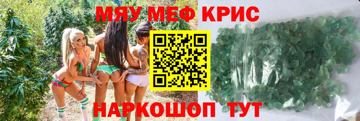 МЕФ кристаллы  Мефедрон  hydra ССЫЛКА  Вход с VPN  Набережные Челны 