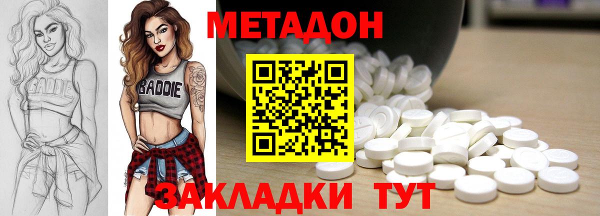 Набережные Челны  Метадон methadone  МЕТАДОН мёд  Вход с VPN 