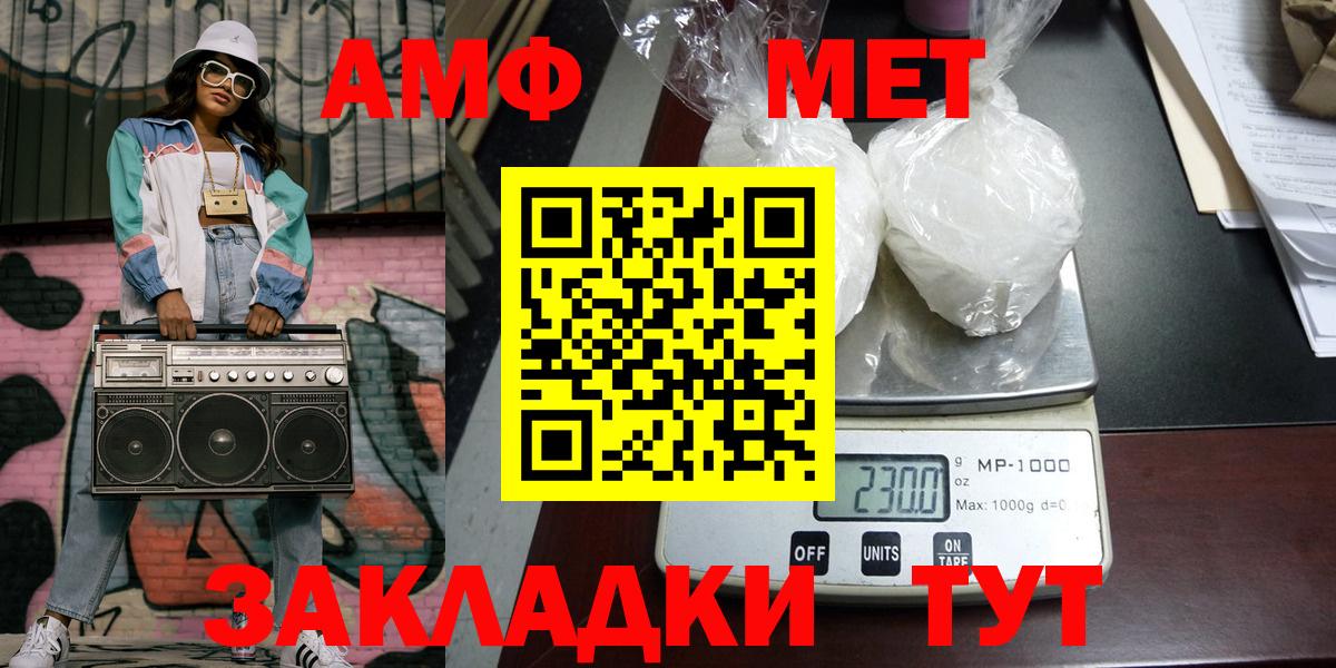 МЕТАМФЕТАМИН мет  Вход с VPN  Набережные Челны 