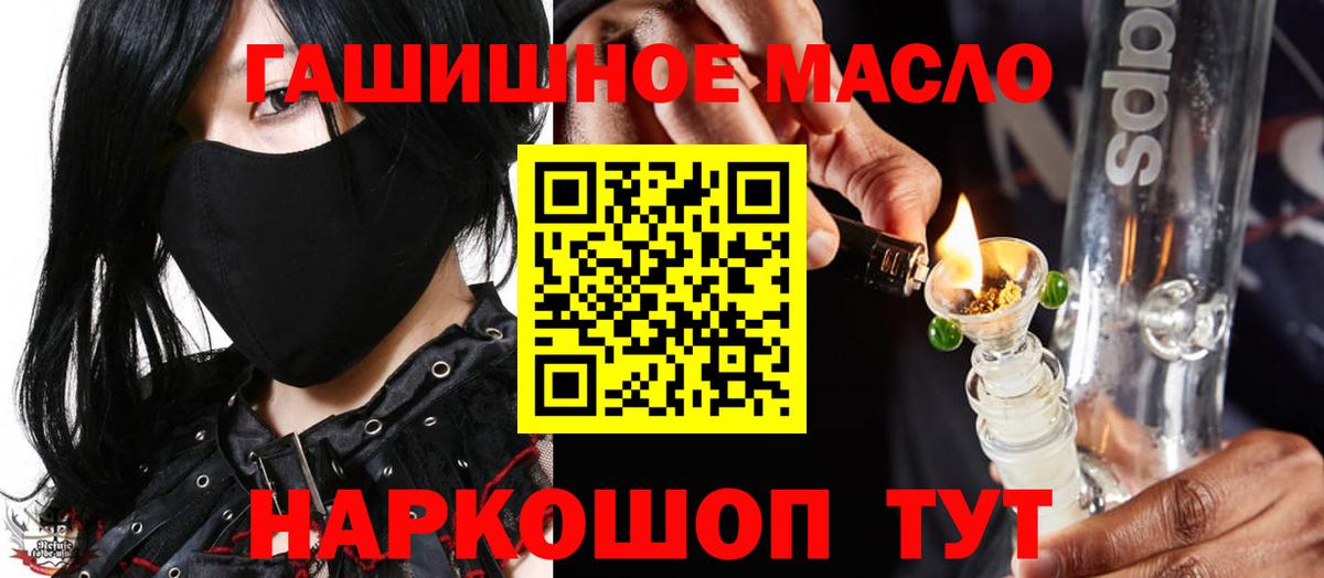 ТГК гашишное масло  ТГК жижа  Набережные Челны  Вход с VPN 